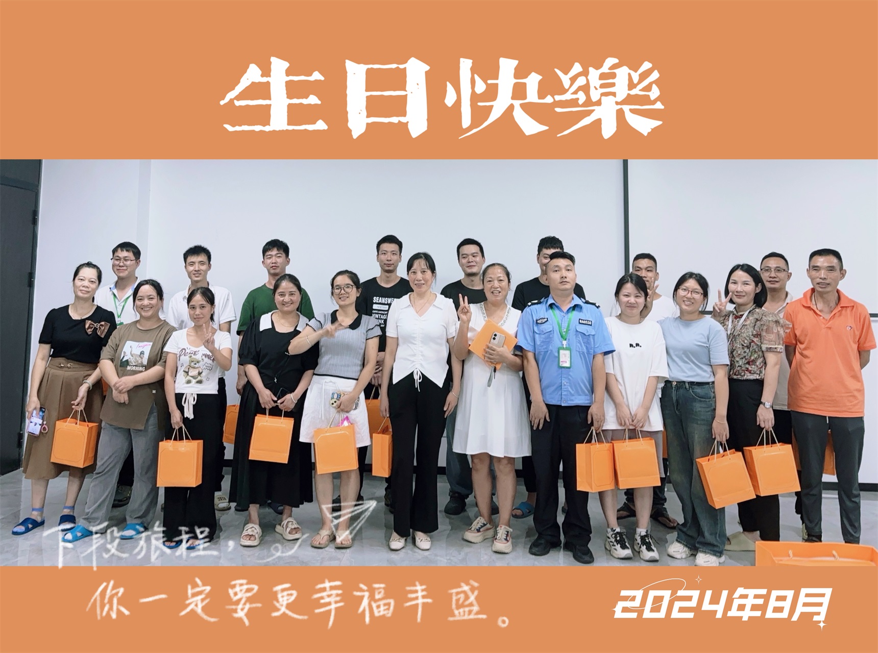 Heartwarming moment: The company offers exclusive benefits to employees whose birthdays fall in August 2024